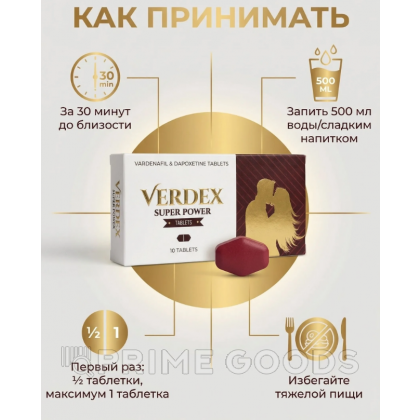 Препарат для улучшения потенции VERDEX (10 таб.) от sex shop primegoods фото 2