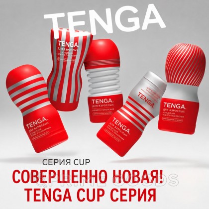 TENGA Мастурбатор Air Flow Cup от sex shop primegoods фото 3
