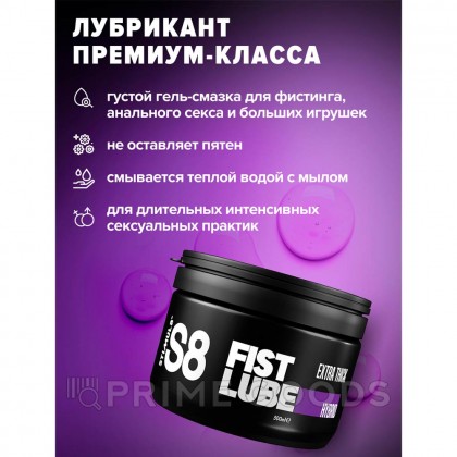 Лубрикант-гель для фистинга S8 Hybrid Fist Lube, 500 мл от sex shop primegoods фото 4