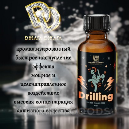 Попперс Дриллин (Drilling) 30 мл от sex shop primegoods фото 2