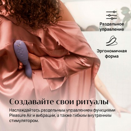 Бесконтактный клиторальный стимулятор Womanizer Duo 2, сиреневый от sex shop primegoods фото 14