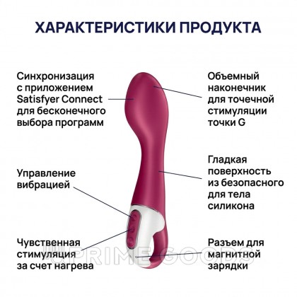 Вибратор для точки G Satisfyer Hot Spot (Connect App) от sex shop primegoods фото 9