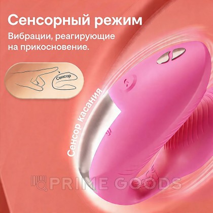 Вибратор для пар We-Vibe Chorus Pro розовый от sex shop primegoods фото 13