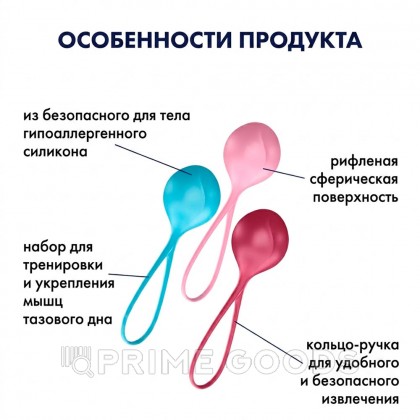 Вагинальные шарики Satisfyer Strengthening Balls (набор из 3 шт.) от sex shop primegoods фото 5