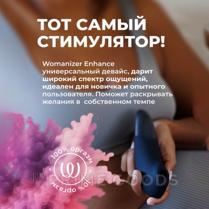 Бесконтактный клиторальный стимулятор Womanizer Enhance с вибрацией, черный от sex shop primegoods фото 12