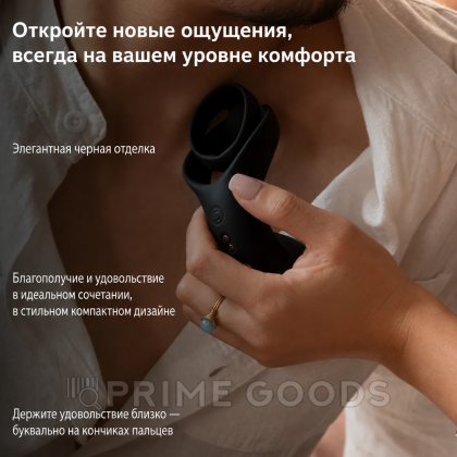 Вибростимулятор мошонки и промежности Benedict от SVAKOM с двойным кольцом от sex shop primegoods фото 3