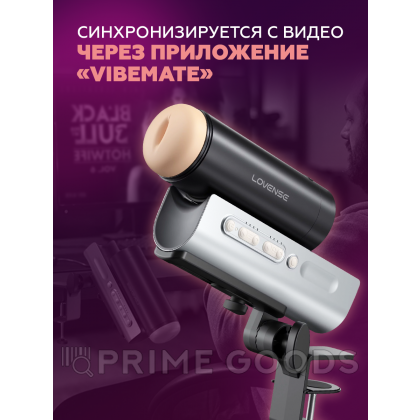 Мастурбатор с искусственным интеллектом Solace Pro от Lovense от sex shop primegoods фото 4