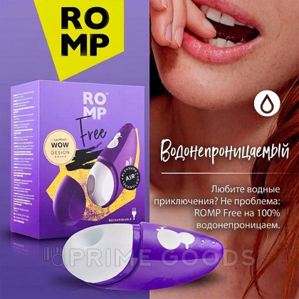  Стимулятор клитора Romp Free бесконтактный   от sex shop primegoods фото 10