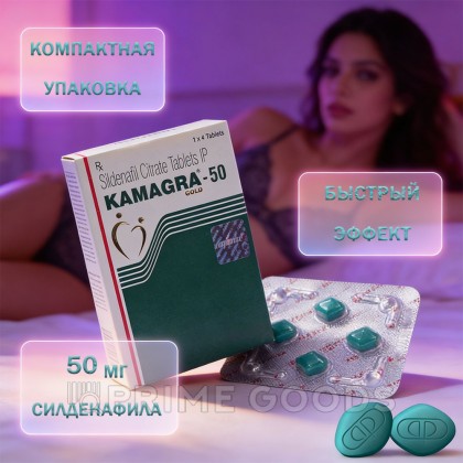 Препарат для усиления потенции  Kamagra 50 mg (4 таб.) от sex shop primegoods фото 2