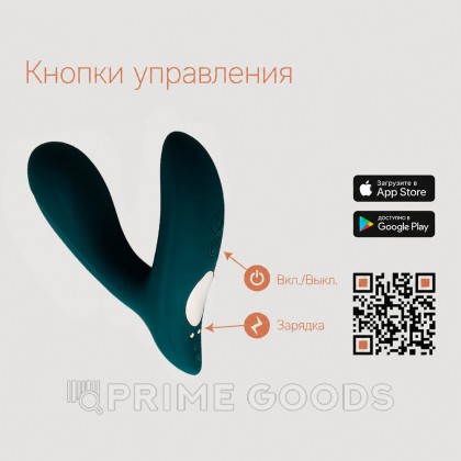 Массажер простаты Pulsation от Adrien Lastic (с подключением к приложению) от sex shop primegoods фото 4