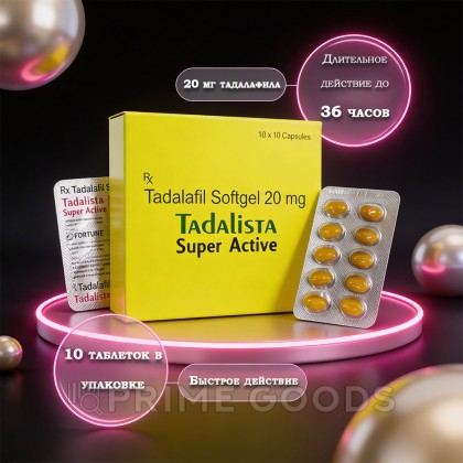 Препарат для усиления потенции Tadalista Super Active (10 таб.) от sex shop primegoods фото 9