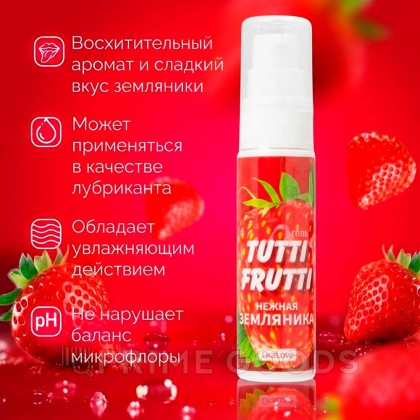 Интимный гель TUTTI-FRUTTI, земляника, 30 г    от sex shop primegoods фото 4