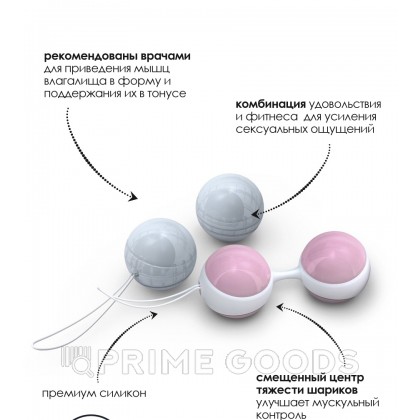 Шарики Luna Beads Mini (LELO) от sex shop primegoods фото 3