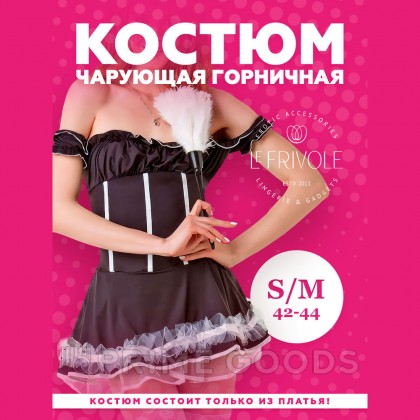 Чарующая горничная (S/M) от sex shop primegoods фото 12