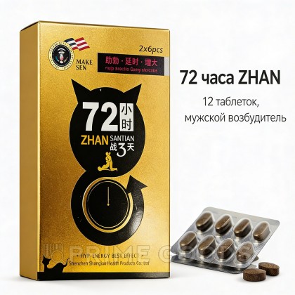 Мужской возбудитель 