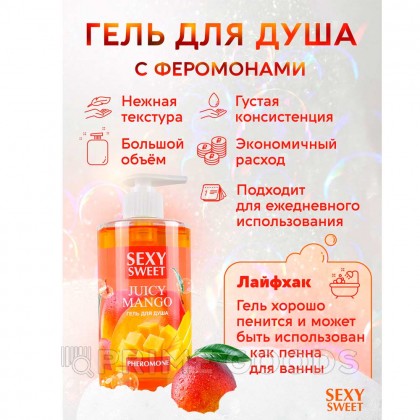 Гель для душа Sexy Sweet Juicy Mango с феромонами, 430 мл от sex shop primegoods фото 3