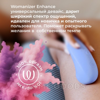 Бесконтактный клиторальный стимулятор Womanizer Enhance с вибрацией, сиреневый от sex shop primegoods фото 11
