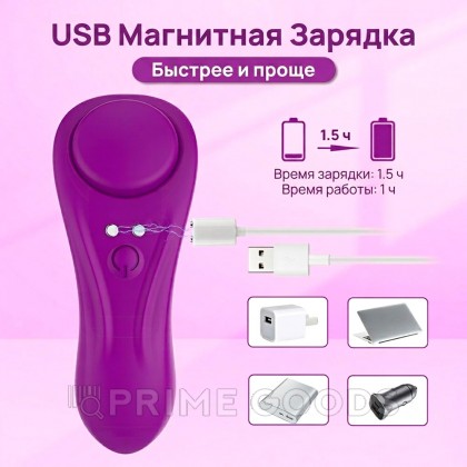 Вибратор в трусики на магните с пультом ДУ, фиолетовый от sex shop primegoods фото 13