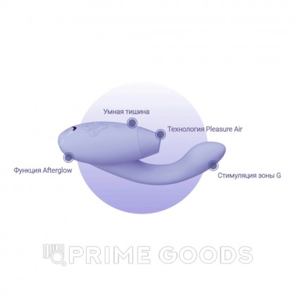 Бесконтактный клиторальный стимулятор Womanizer Duo 2, сиреневый от sex shop primegoods фото 7