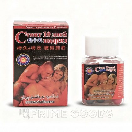 Мужской возбудитель «Стоит 10 дней подряд» от sex shop primegoods