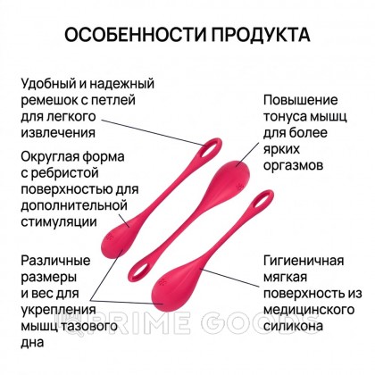Набор вагинальных шариков Satisfyer Yoni Power 1 розовые от sex shop primegoods фото 7