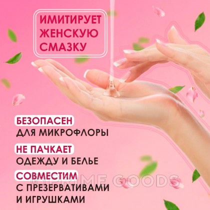 Гель-любрикант AQUA COMFORT intim AROMA, 195 г от sex shop primegoods фото 5