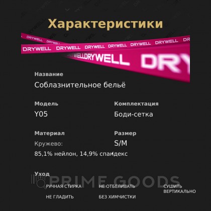 Комбинезон-сетка с кружевными вставками и высоким воротником Drywell (S-M) от sex shop primegoods фото 15