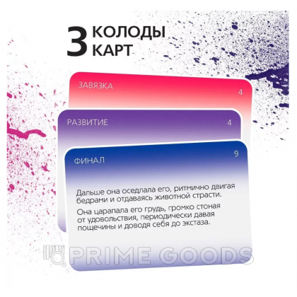 Игра для двоих «Непристойные истории», 30 карт, 18+ от sex shop primegoods фото 3