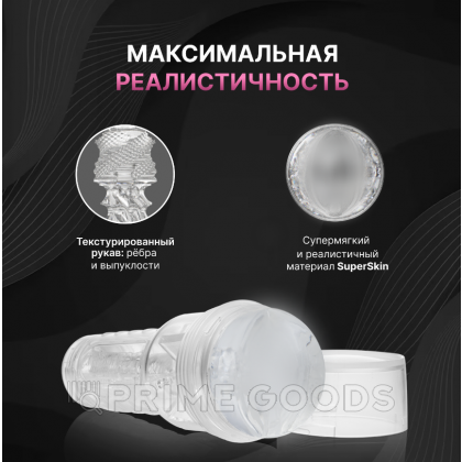 Мастурбатор Fleshlight Crystal Ice вагина (прозрачный) от sex shop primegoods фото 2