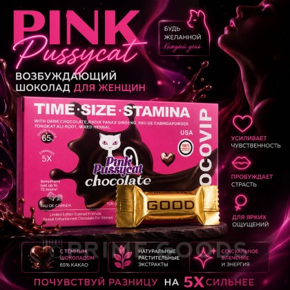 Возбуждающий шоколад Pink Pussycat для женщин, 1 шт от sex shop primegoods фото 2