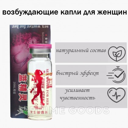 Возбуждающие капли для женщин Синяя фея 20 мл. от sex shop primegoods фото 2