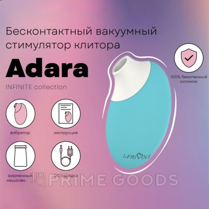 Бесконтактный вакуумный стимулятор клитора Adara, цвет аквамарин (INFINITE) (One Size) от sex shop primegoods фото 2
