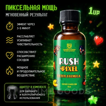 Попперс Пиксель раш (Pixel Rush) 30 мл от sex shop primegoods фото 3