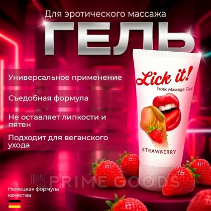 Массажный гель Lick It! с ароматом клубники, 50 мл от sex shop primegoods фото 4