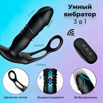 Анальный вибратор с пультом ДУ от sex shop primegoods фото 9