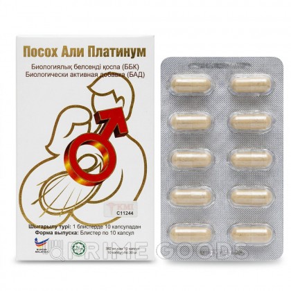 СРЕДСТВО ДЛЯ ПОТЕНЦИИ ПОСОХ АЛИ ПЛАТИНУМ, 10 ШТ. от sex shop primegoods