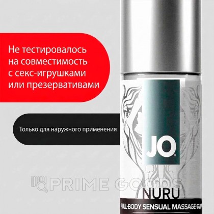 Массажный гель JO Nuru, без запаха, 240 мл от sex shop primegoods фото 4