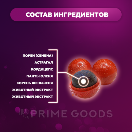 Препарат для улучшения потенции Deer balls (10 пилюль) от sex shop primegoods фото 6