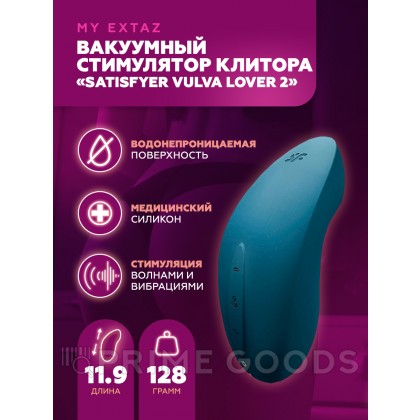 Вакуумный стимулятор клитора Satisfyer Vulva Lover 2 синий от sex shop primegoods фото 10