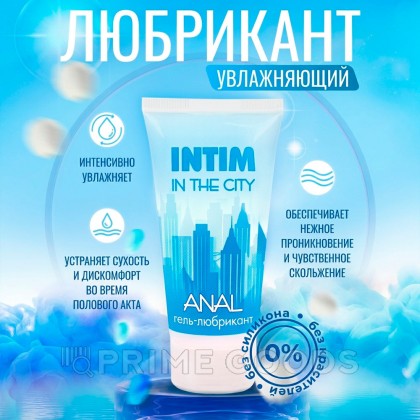 ГЕЛЬ - ЛЮБРИКАНТ 