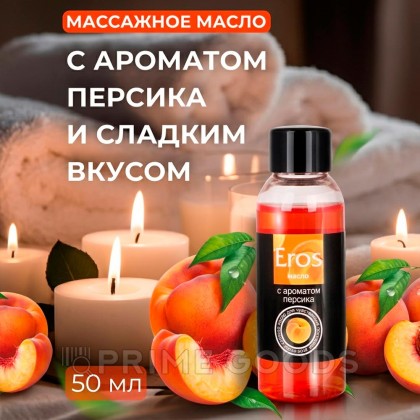 Масло массажное 