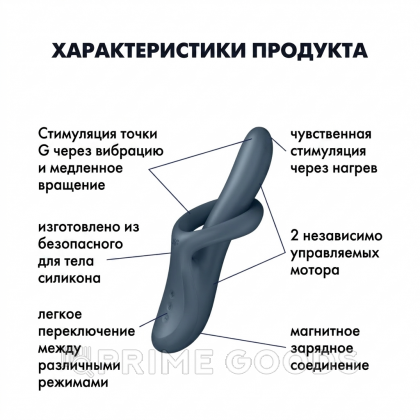 Вибратор с ротацией Satisfyer Heat Flex 4 серый (c подогревом) от sex shop primegoods фото 4