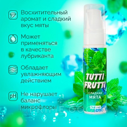 Интимный гель TUTTI-FRUTTI, сладкая мята, 30 г от sex shop primegoods фото 4