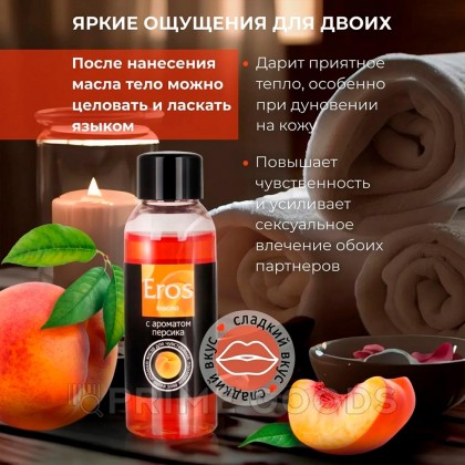 Масло массажное 