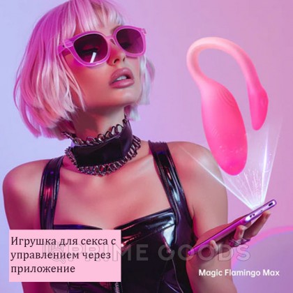 Smart-вибратор Magic Flamingo Max, розовый, от Magic Motion от sex shop primegoods фото 6