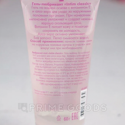 Гель-любрикант 