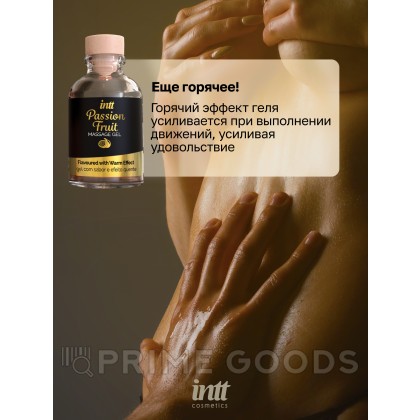 Intt Passion Fruit Massage Gel - Съедобный гель для интимного массажа, 30 мл (маракуйя) от sex shop primegoods фото 5