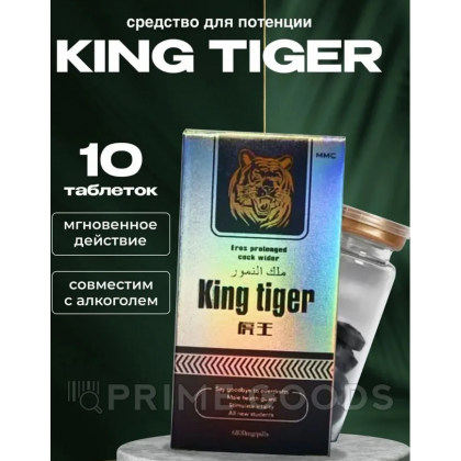 Мужской возбудитель 