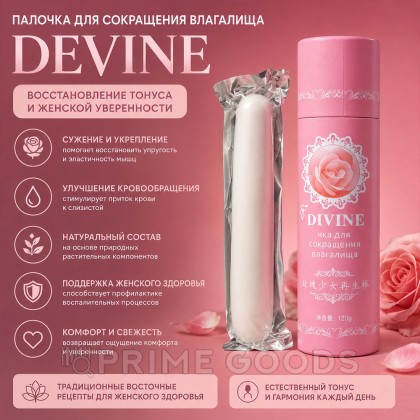 Палочка для сокращения влагалища Devine от sex shop primegoods фото 2