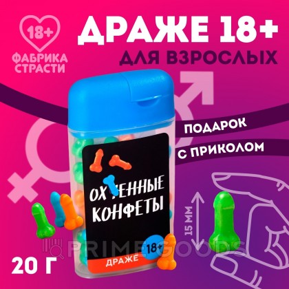 Драже в банке «Ох..енные конфеты», 20 г. (18+) от sex shop primegoods